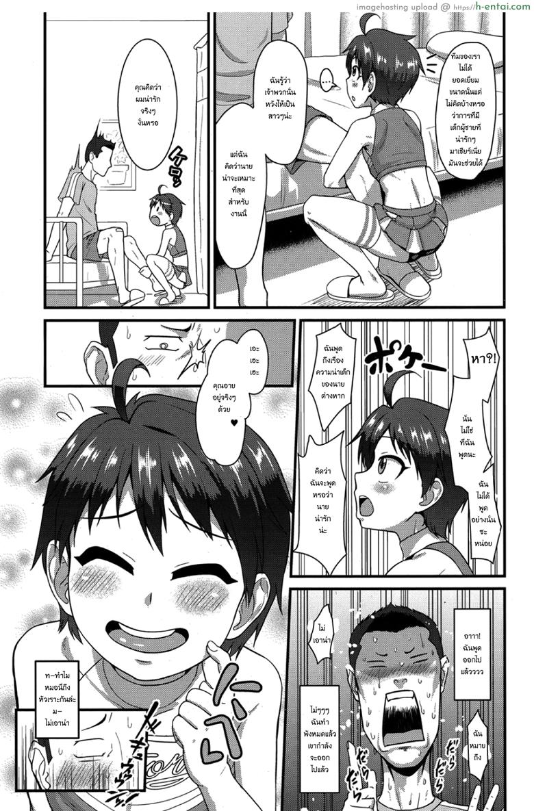 กัปตันสู้ๆ - แผ่น 5