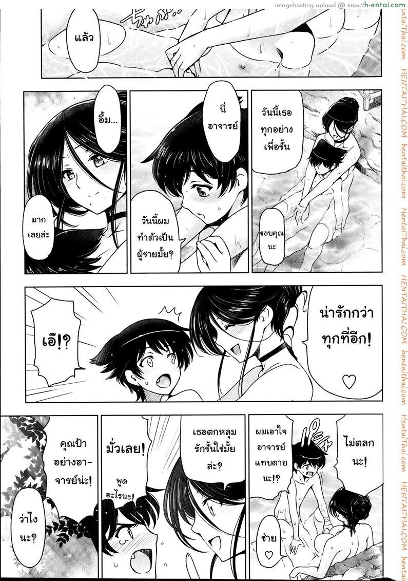 แม่มด ซัคคิวบัส และสาวน้อยฝึกงานที่น่ารัก 7 - แผ่น 19