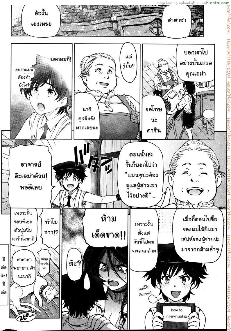 แม่มด ซัคคิวบัส และสาวน้อยฝึกงานที่น่ารัก 7 - แผ่น 20