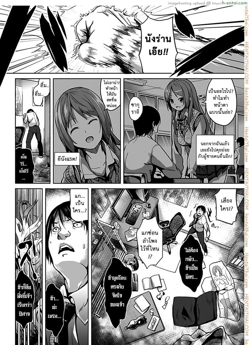 ใจของเธอ กายของฉัน - แผ่น 2