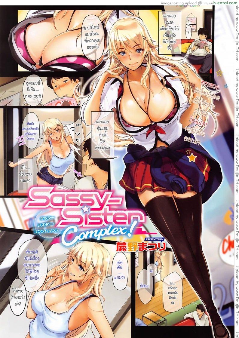 เรื่องที่พี่ขอ - แผ่น 1