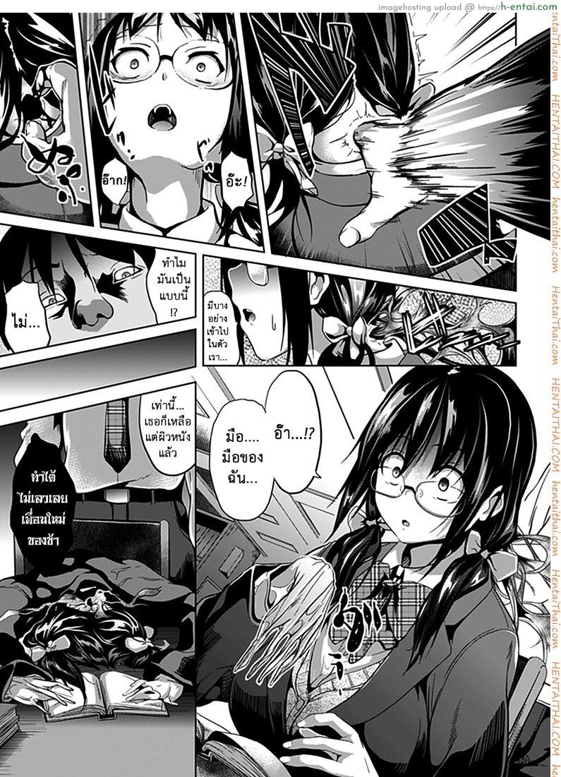 ใจของเธอ กายของฉัน - แผ่น 5