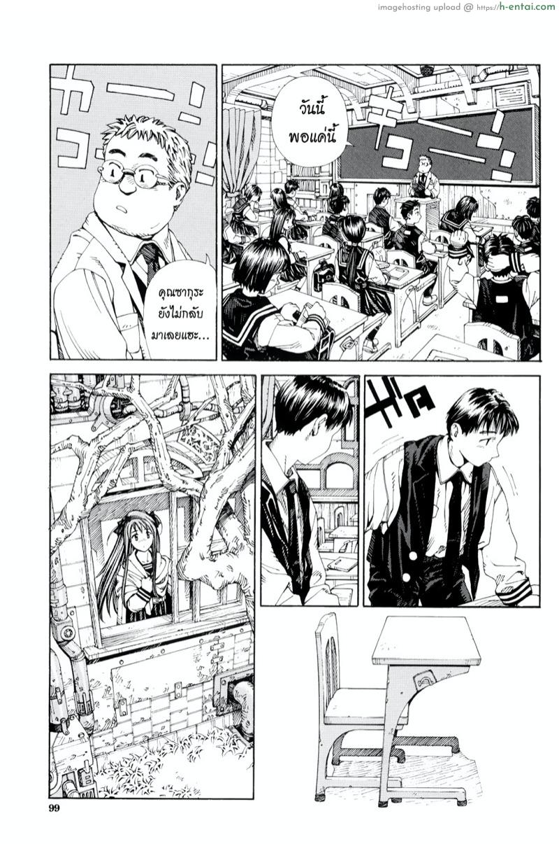 เตียงนอนที่แสนอบอุ่น - แผ่น 6