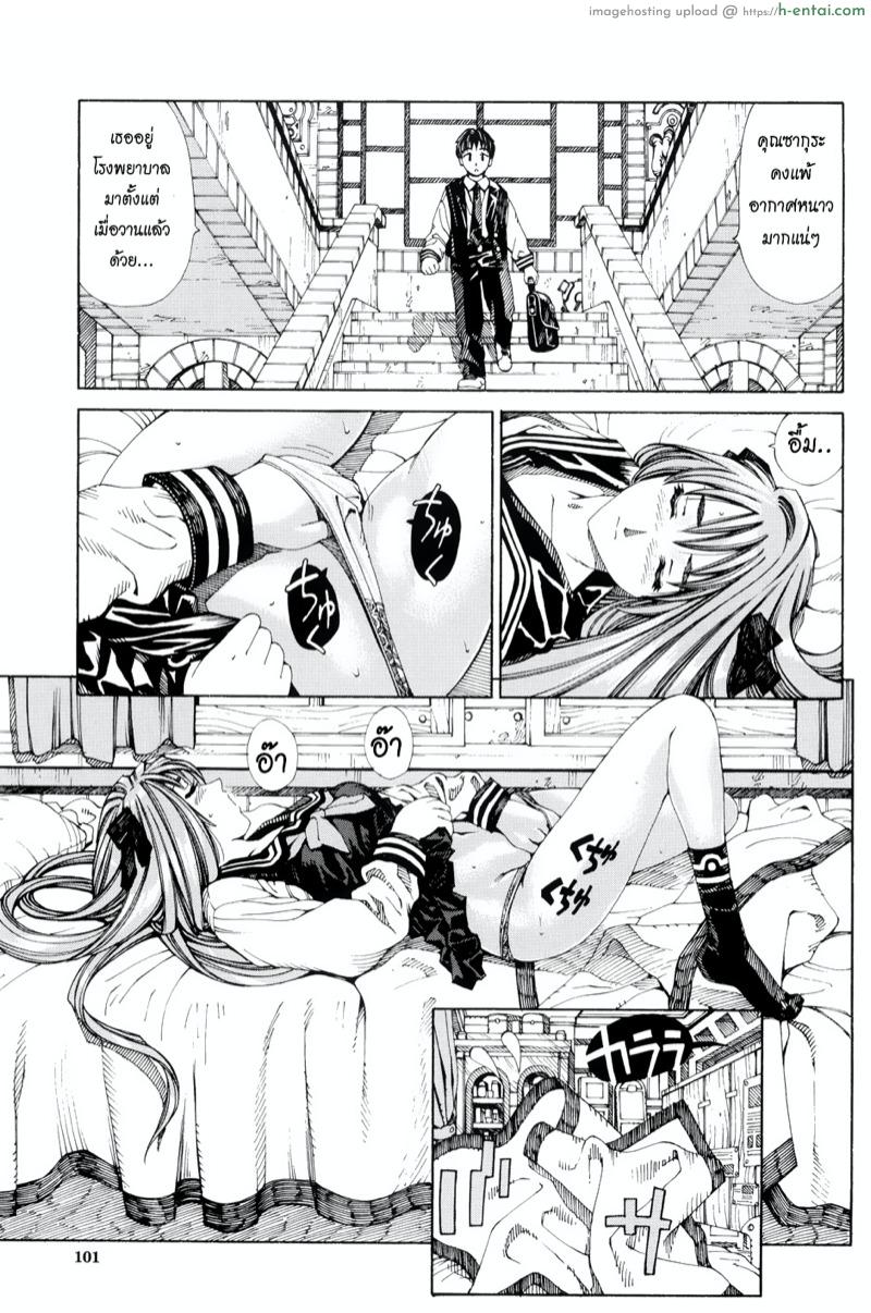 เตียงนอนที่แสนอบอุ่น - แผ่น 8