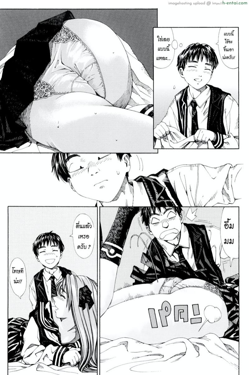 เตียงนอนที่แสนอบอุ่น - แผ่น 10