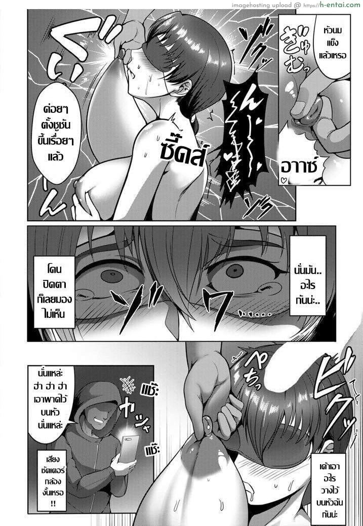 สมใจอยาก...ความตื่นเต้นเร้าใจที่แท้จริง - แผ่น 10