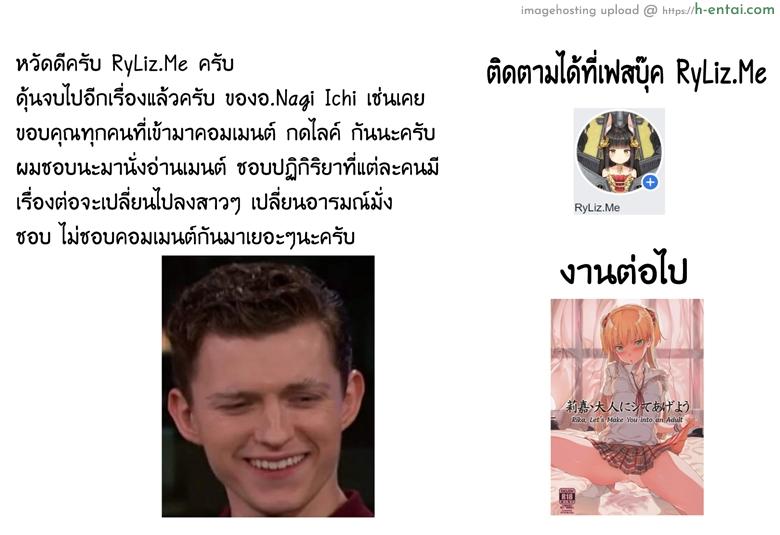 กัปตันสู้ๆ - แผ่น 21