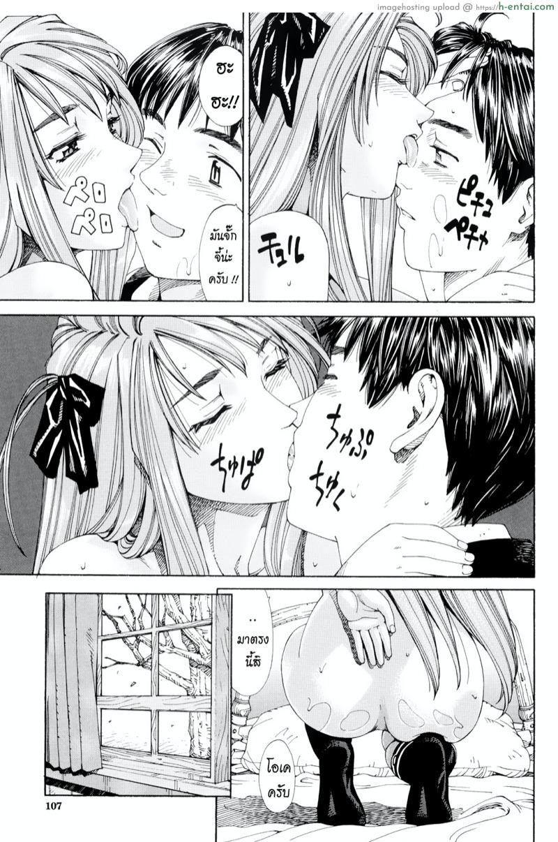 เตียงนอนที่แสนอบอุ่น - แผ่น 14