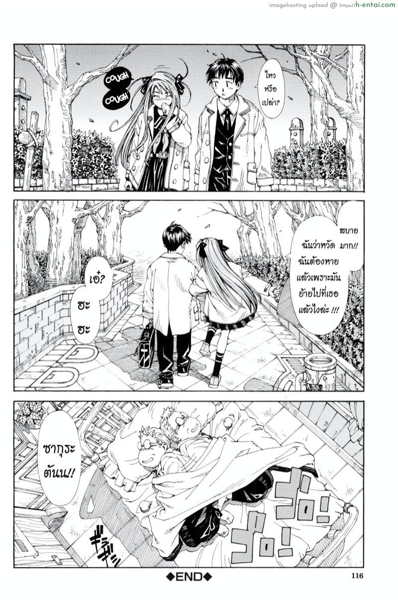 เตียงนอนที่แสนอบอุ่น - แผ่น 23