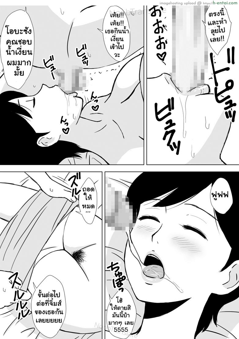 เพื่อนๆเล่นแม่ของผม - ใช้ยานอนหลับผิดจุดประสงค์ - แผ่น 11