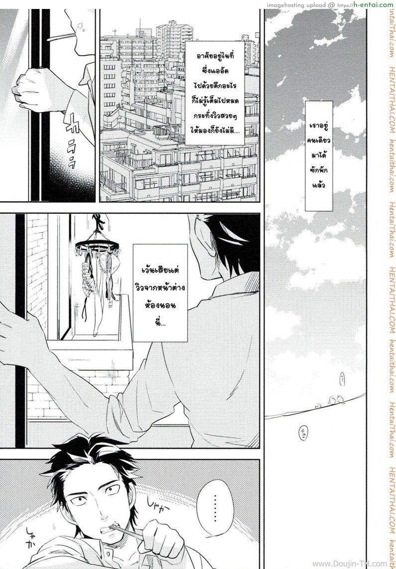 ใส่กางเกงในสีอะไรหรอ - แผ่น 3