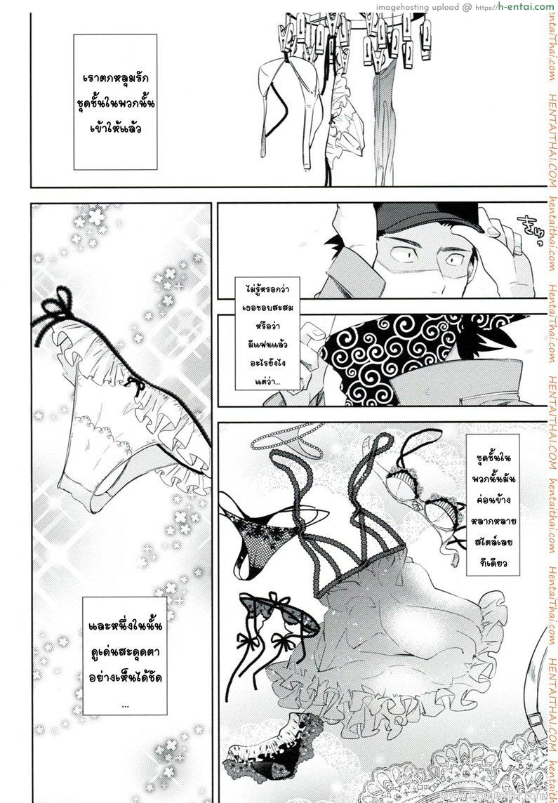 ใส่กางเกงในสีอะไรหรอ - แผ่น 4