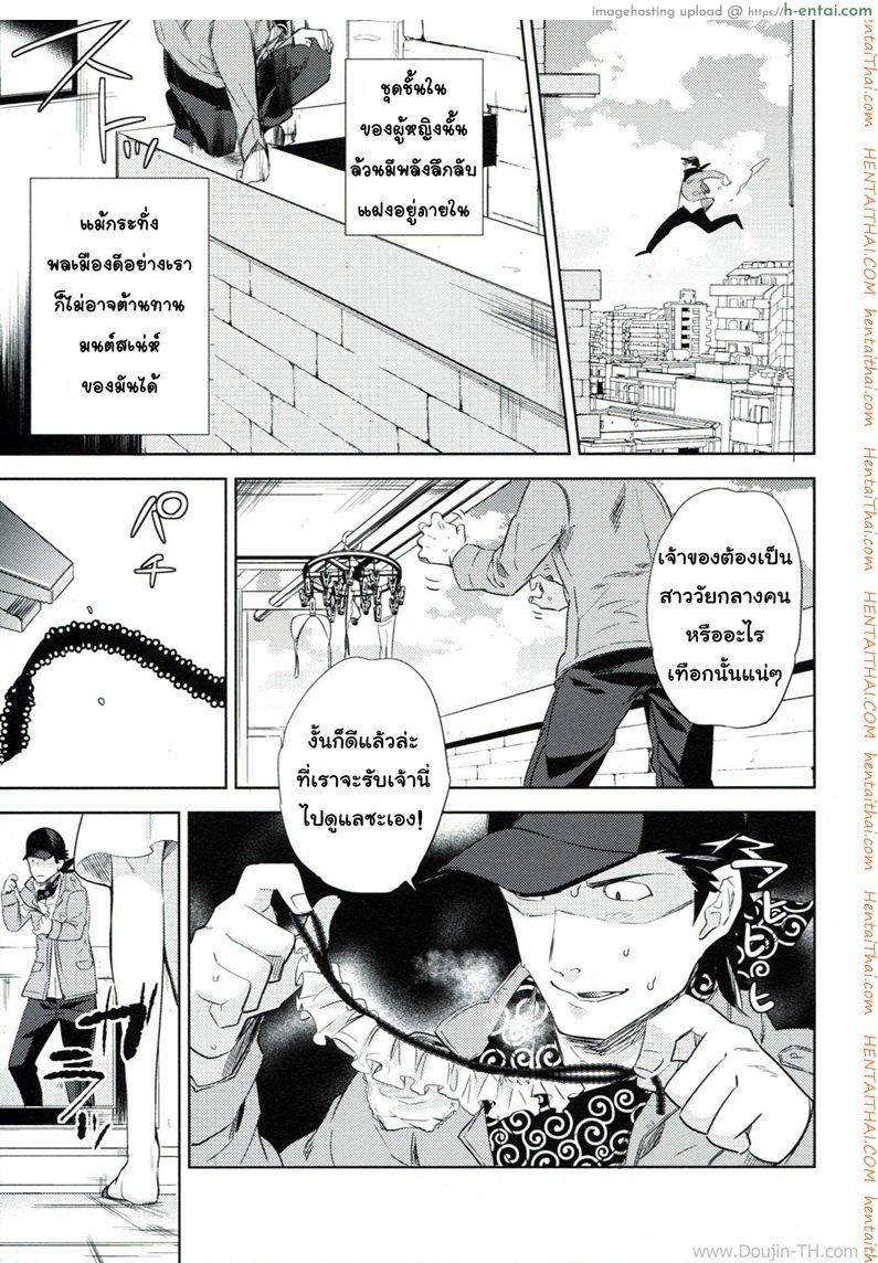 ใส่กางเกงในสีอะไรหรอ - แผ่น 5