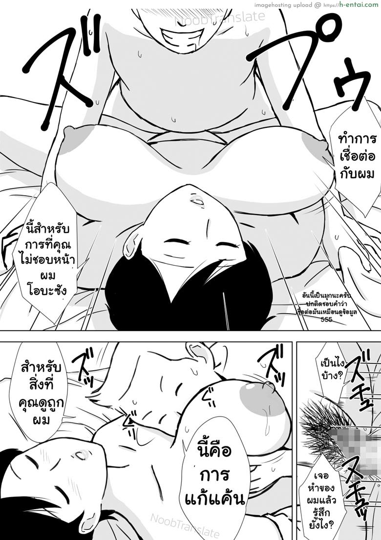 เพื่อนๆเล่นแม่ของผม - ใช้ยานอนหลับผิดจุดประสงค์ - แผ่น 13