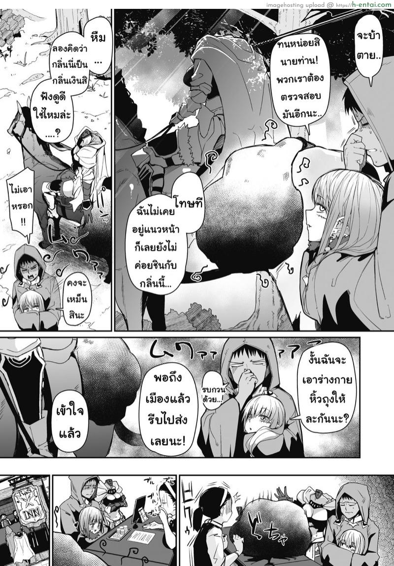 สาวน้อยร้อยหัว - แผ่น 3