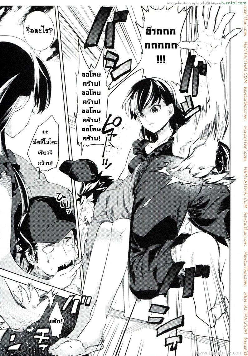 ใส่กางเกงในสีอะไรหรอ - แผ่น 7