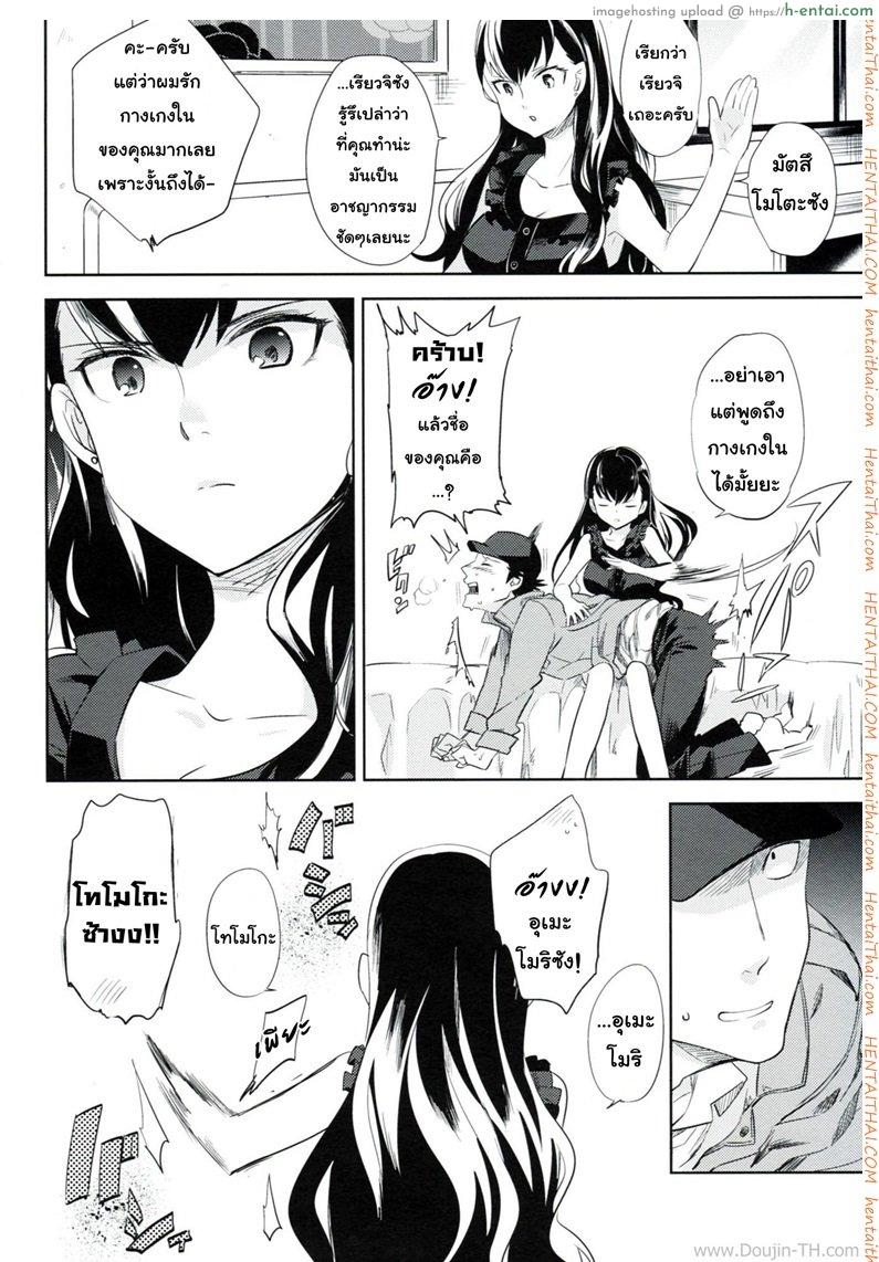 ใส่กางเกงในสีอะไรหรอ - แผ่น 8