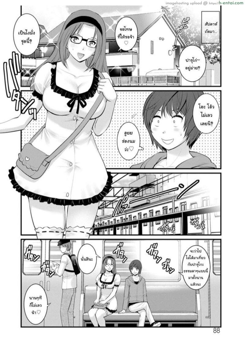 โทชิมะ ปารุโกะ สาวน้อยไม่ใช่สาวใหญ่ 5 - การตรวจสอบความเข้ากันได้ - แผ่น 6