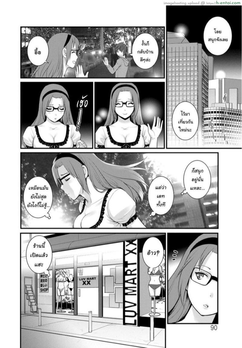 โทชิมะ ปารุโกะ สาวน้อยไม่ใช่สาวใหญ่ 5 - การตรวจสอบความเข้ากันได้ - แผ่น 8