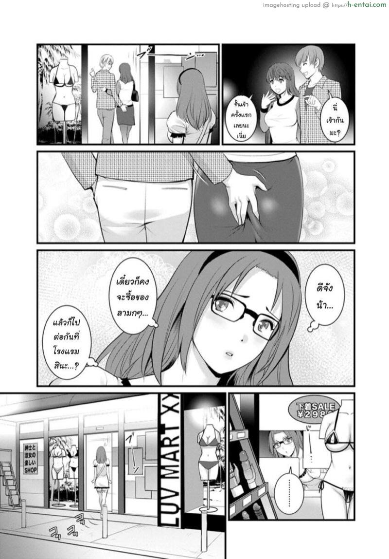 โทชิมะ ปารุโกะ สาวน้อยไม่ใช่สาวใหญ่ 5 - การตรวจสอบความเข้ากันได้ - แผ่น 9