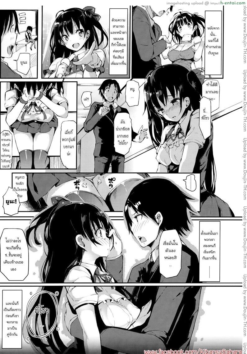 ผู้จัดการเรื่องส่วนตัว - แผ่น 3