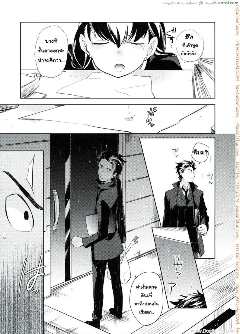 ใส่กางเกงในสีอะไรหรอ - แผ่น 13