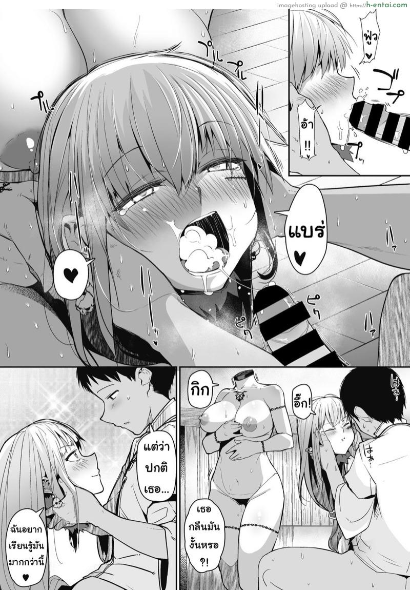 สาวน้อยร้อยหัว - แผ่น 10