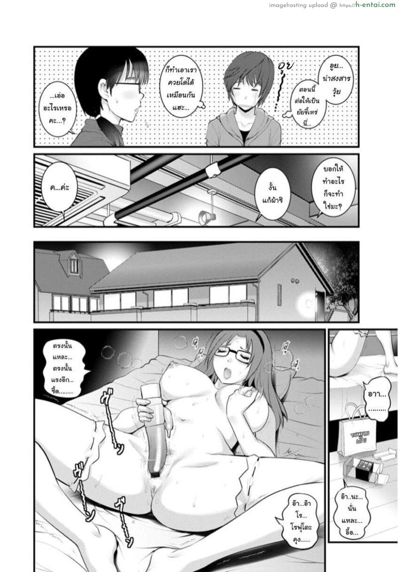 โทชิมะ ปารุโกะ สาวน้อยไม่ใช่สาวใหญ่ 5 - การตรวจสอบความเข้ากันได้ - แผ่น 12