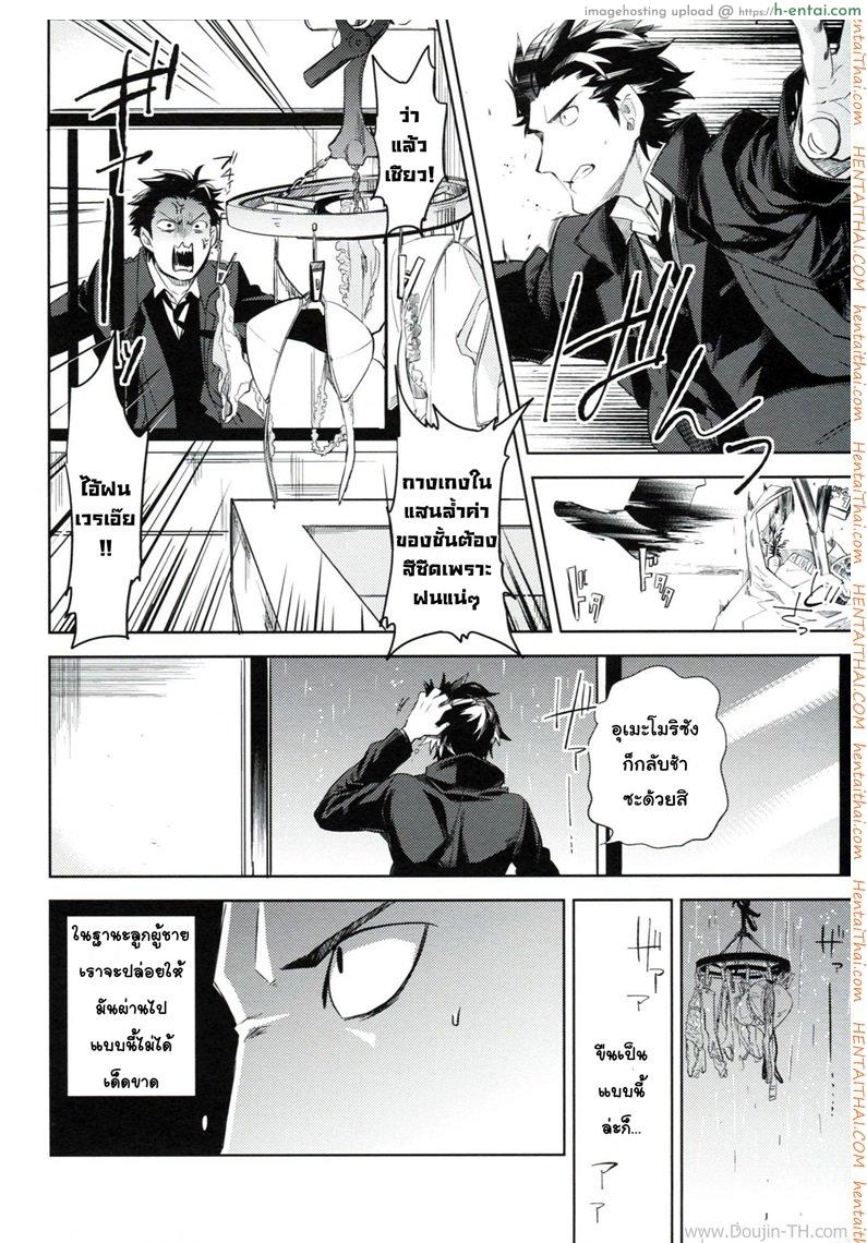 ใส่กางเกงในสีอะไรหรอ - แผ่น 14