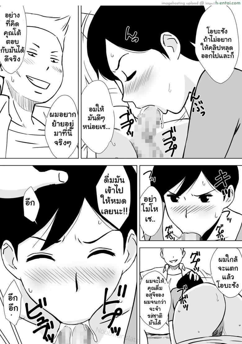 เพื่อนๆเล่นแม่ของผม - ใช้ยานอนหลับผิดจุดประสงค์ - แผ่น 21