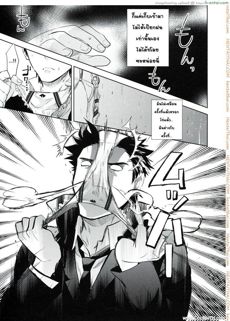 ใส่กางเกงในสีอะไรหรอ - แผ่น 15