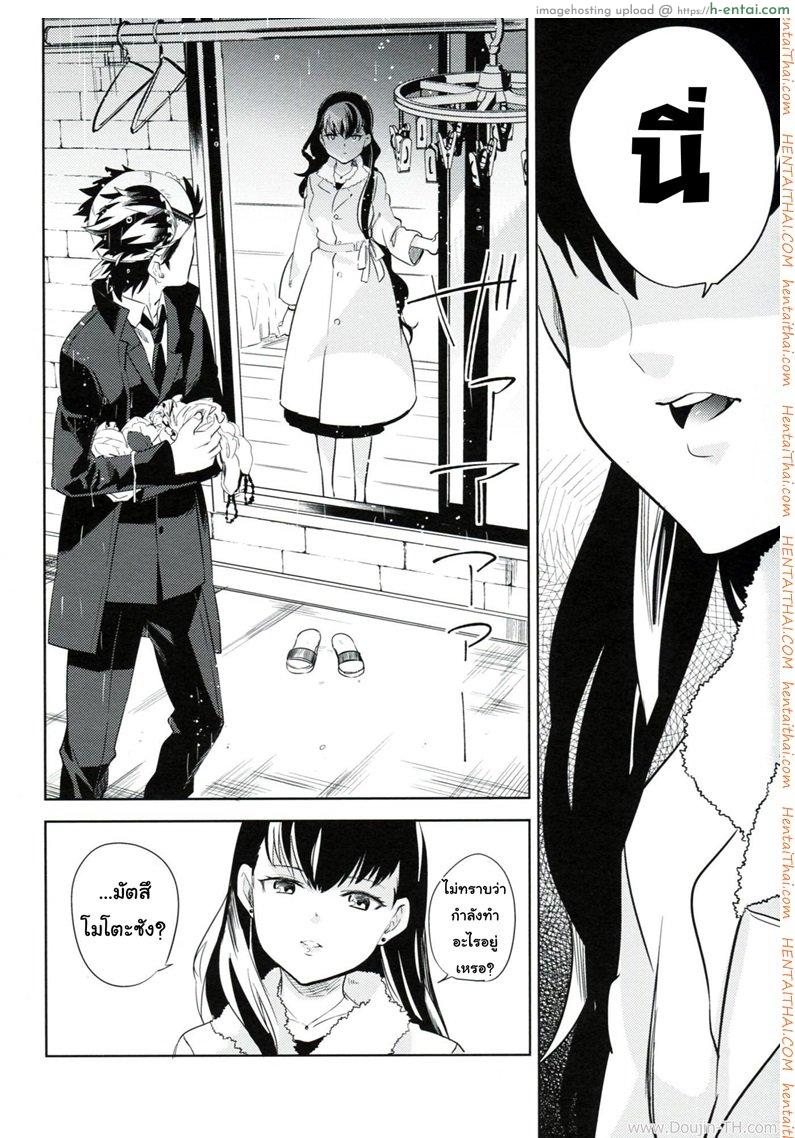 ใส่กางเกงในสีอะไรหรอ - แผ่น 16