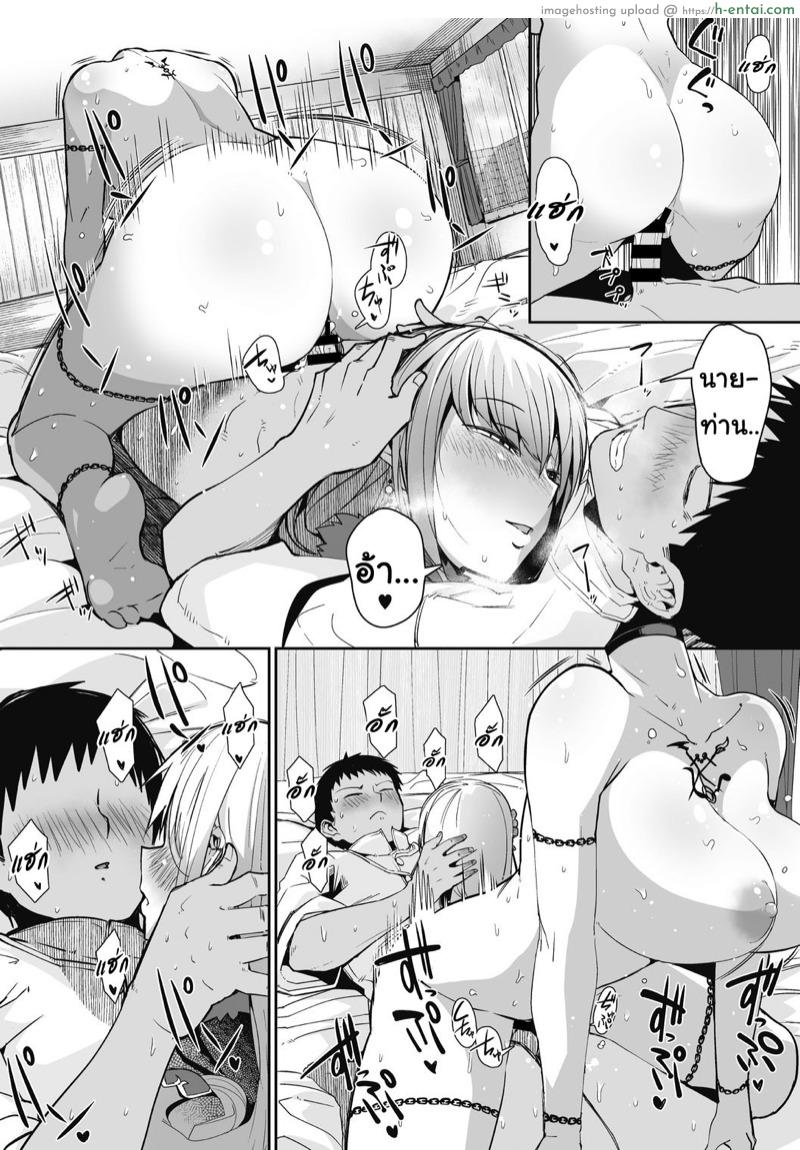 สาวน้อยร้อยหัว - แผ่น 12