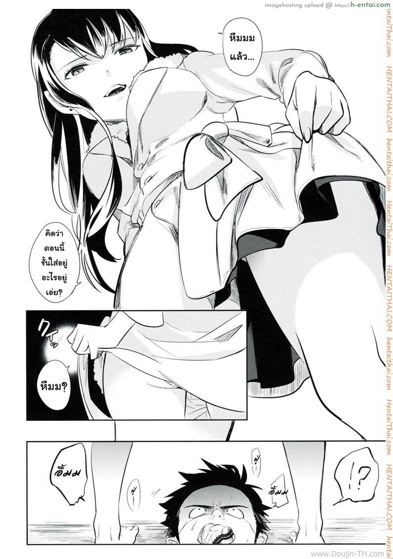 ใส่กางเกงในสีอะไรหรอ - แผ่น 18