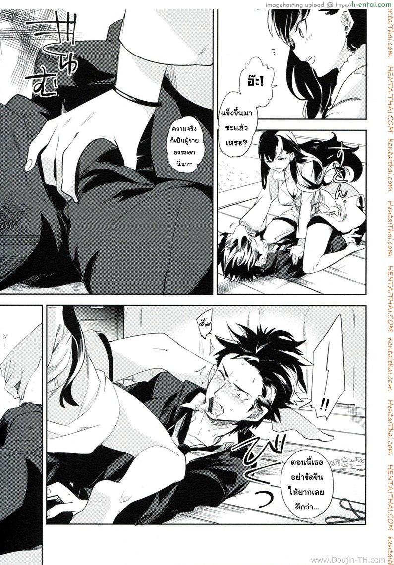 ใส่กางเกงในสีอะไรหรอ - แผ่น 19