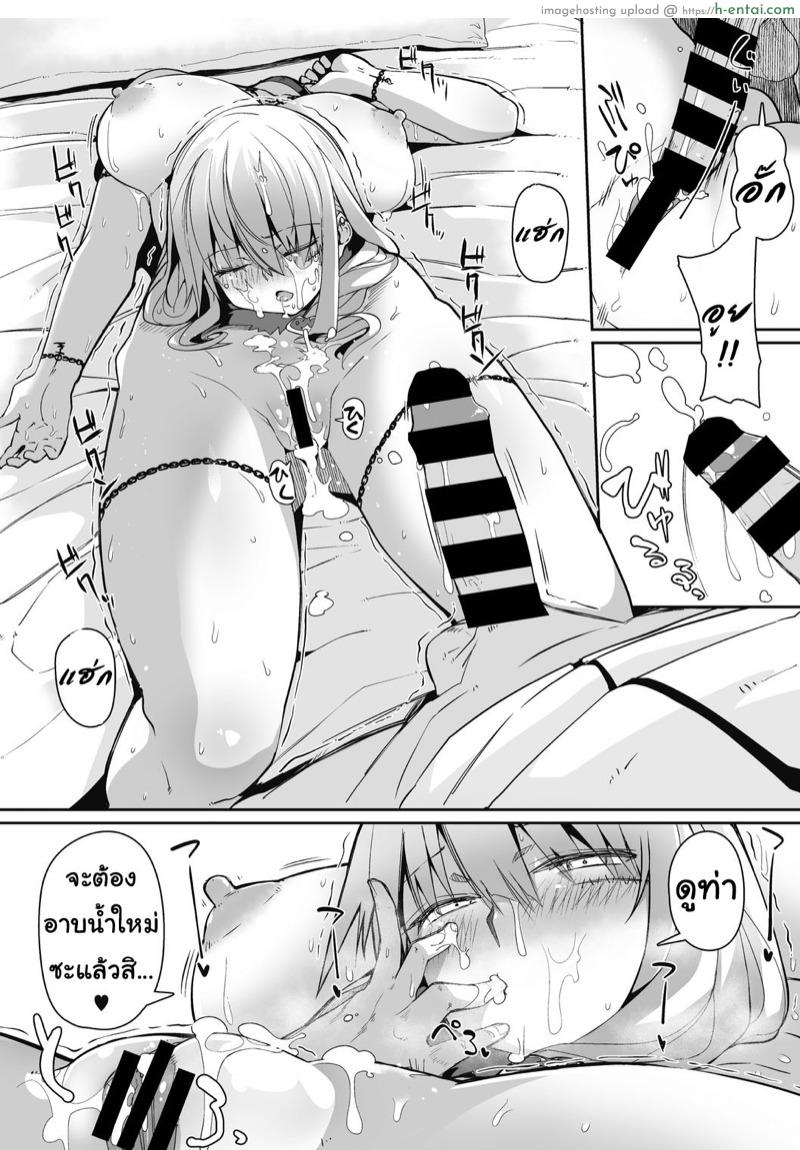 สาวน้อยร้อยหัว - แผ่น 19