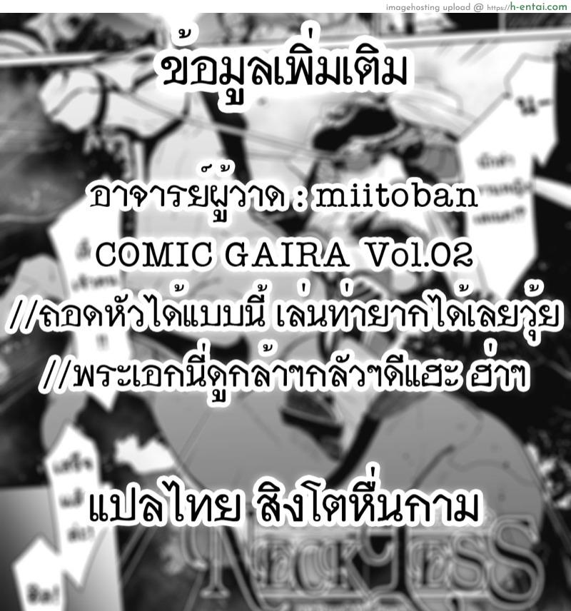 สาวน้อยร้อยหัว - แผ่น 21