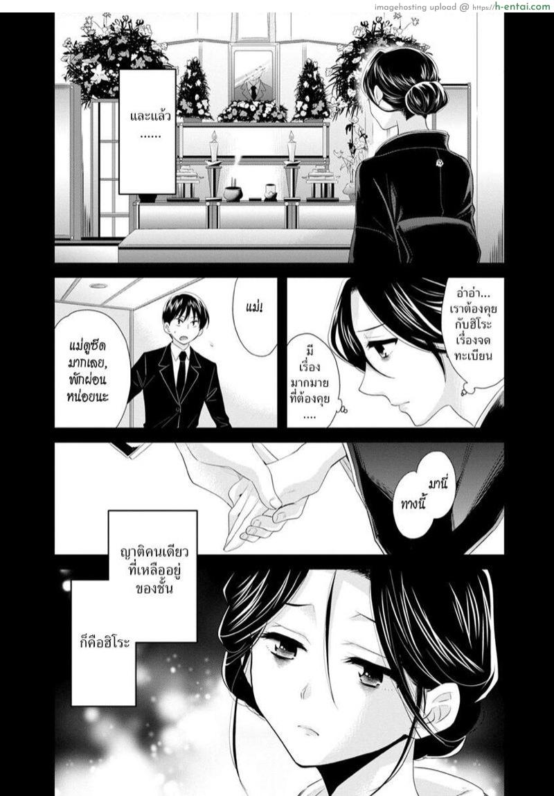 แม่เลี้ยงที่รัก 7 - แผ่น 3