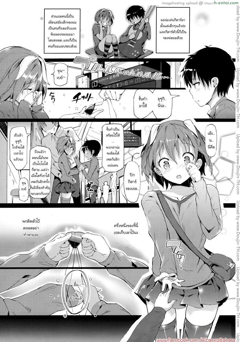 โดจิน เรื่องสำคัญก่อนจากลา [Momi] Rennyu Tales Ch.04 - Call and response แปลไทย 3