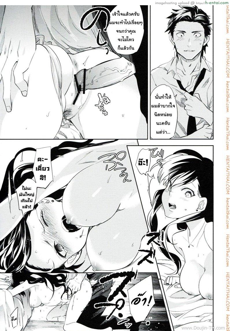 ใส่กางเกงในสีอะไรหรอ - แผ่น 27