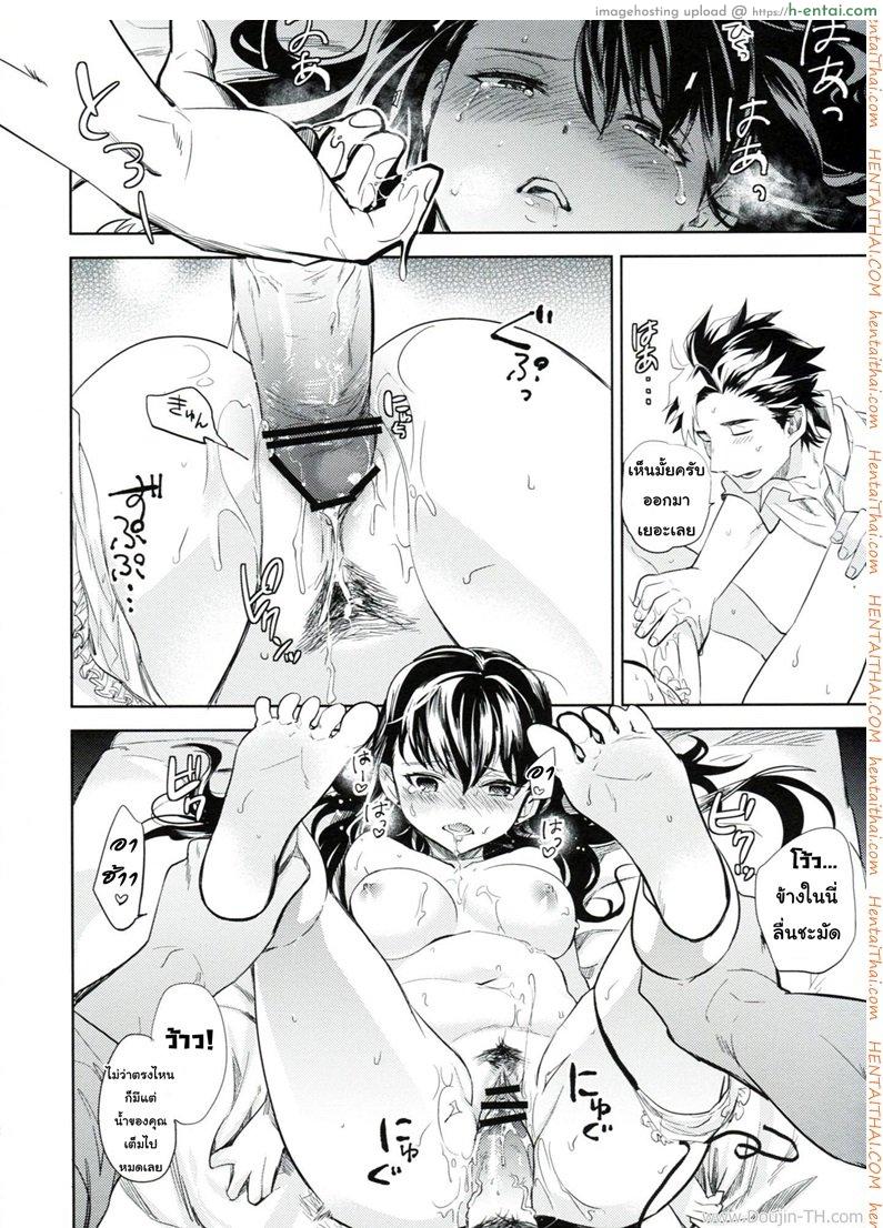 ใส่กางเกงในสีอะไรหรอ - แผ่น 32