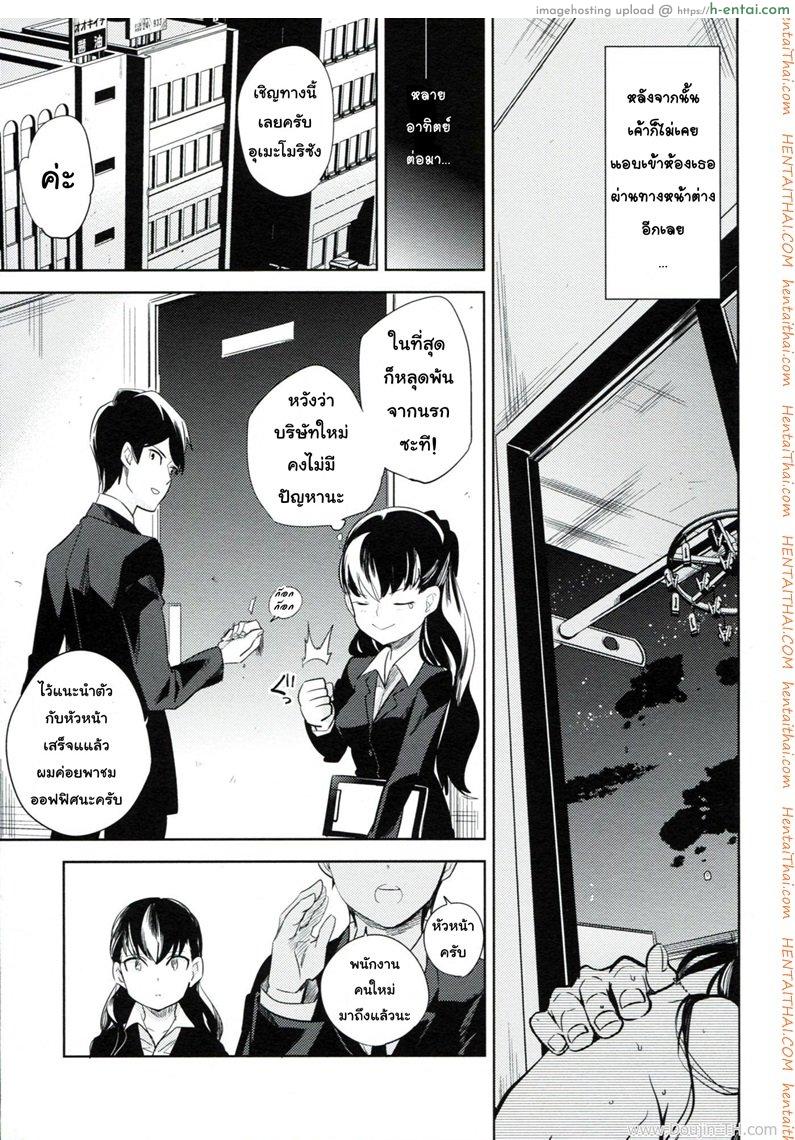 ใส่กางเกงในสีอะไรหรอ - แผ่น 35