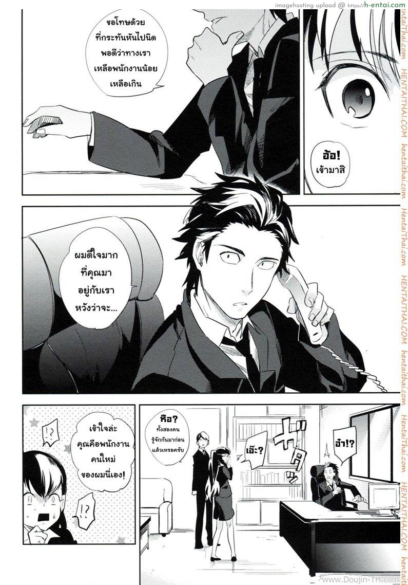 ใส่กางเกงในสีอะไรหรอ - แผ่น 36