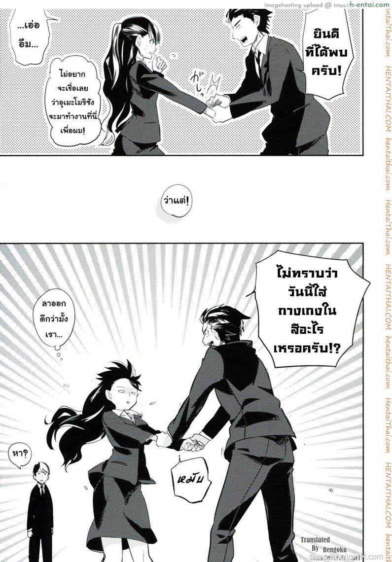 ใส่กางเกงในสีอะไรหรอ - แผ่น 37