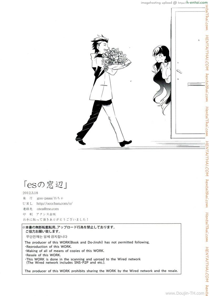 ใส่กางเกงในสีอะไรหรอ - แผ่น 38