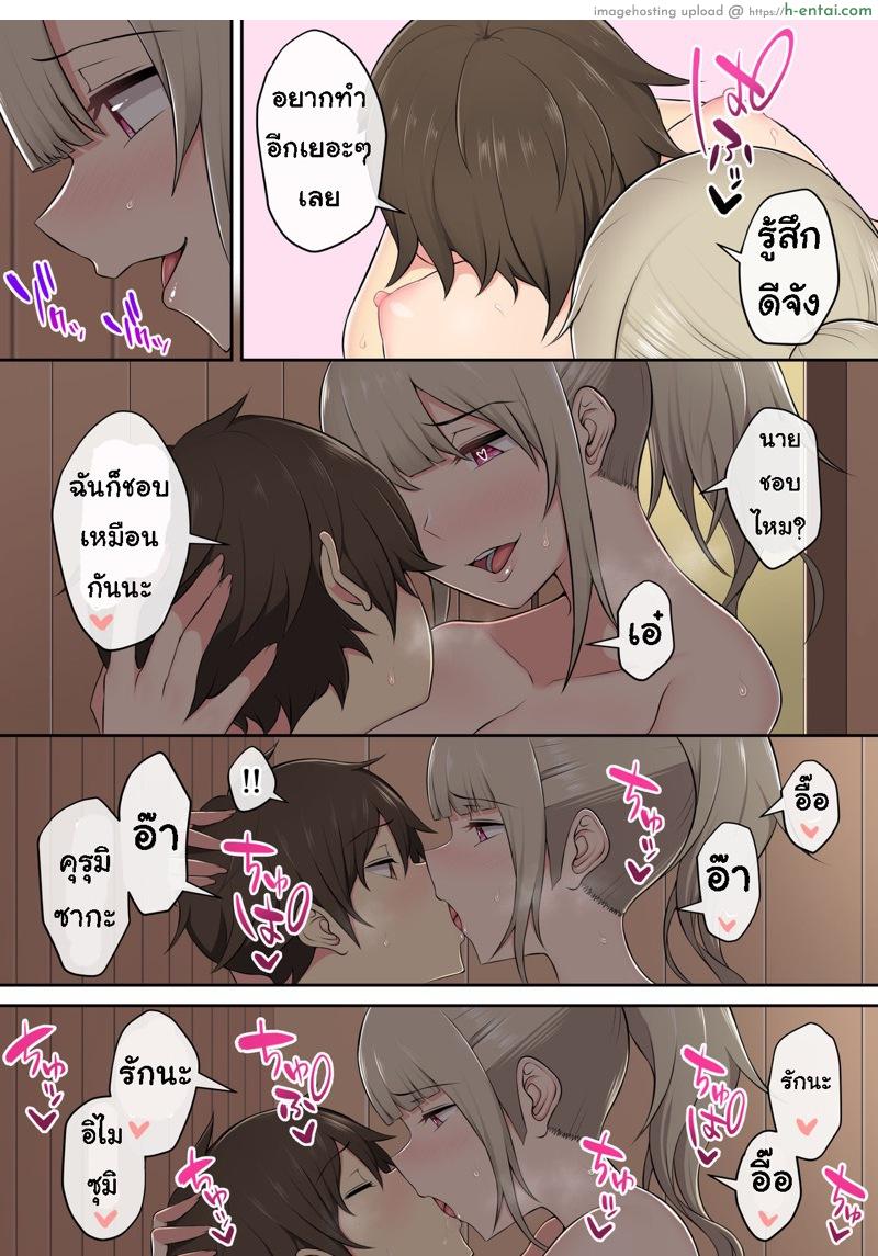 เกมลงโทษ โหมดเกินเพื่อน 2.2 - แผ่น 9