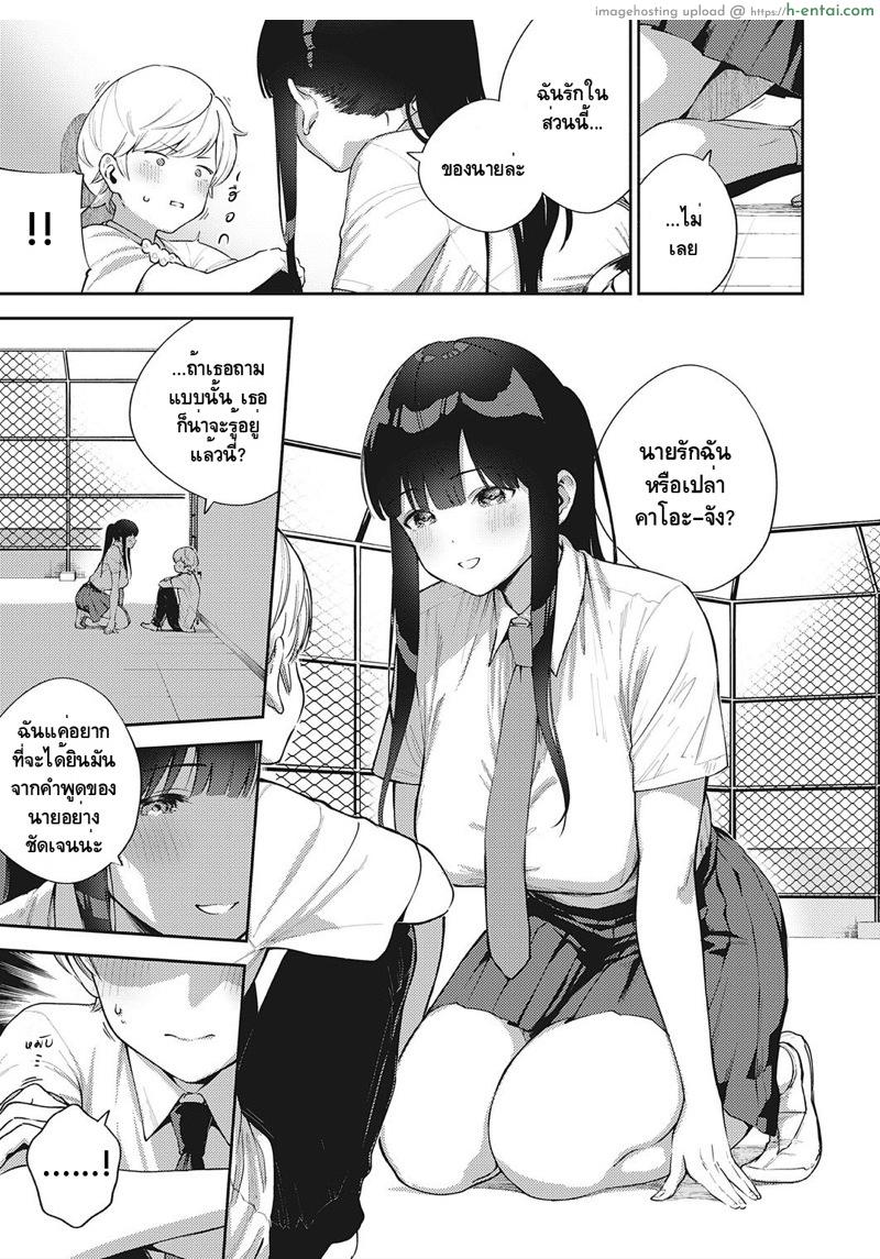 มาเติบโตไปด้วยกันเถอะนะ - แผ่น 9