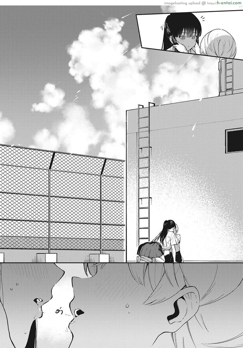 มาเติบโตไปด้วยกันเถอะนะ - แผ่น 10