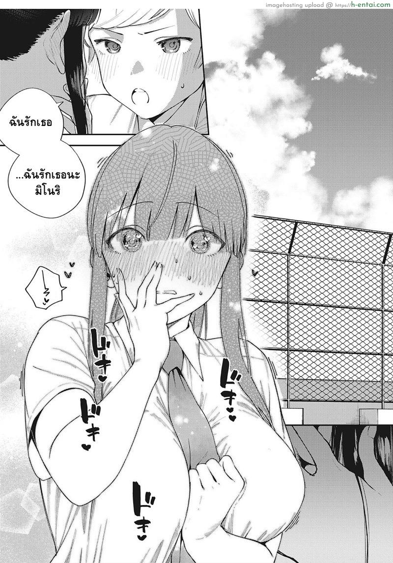 มาเติบโตไปด้วยกันเถอะนะ - แผ่น 11