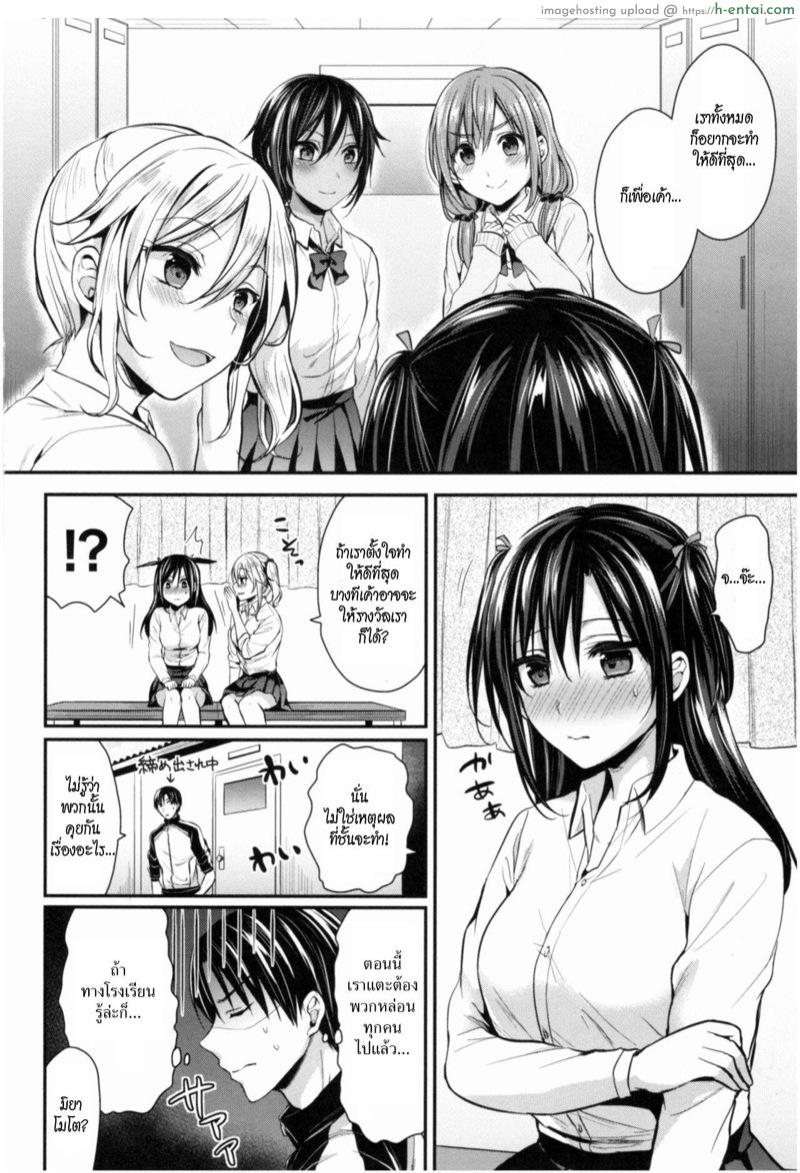 ชมรมกรีฑาฮาเร็ม 6 - แผ่น 2